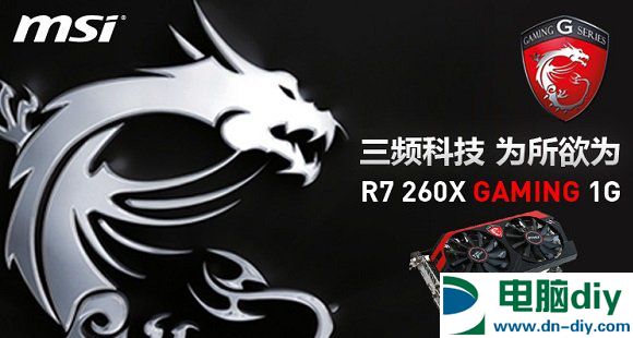 刀塔游戏选什么配置？3700元爽玩Dota2游戏电脑配推荐