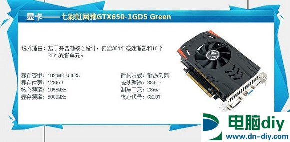 2299元AMD X4-760K/GTX650四核独显台式主机游戏脑配置推荐