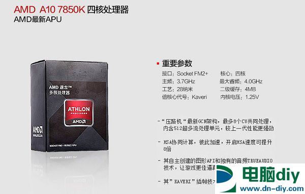 AMD旗舰APU装机 3300元最强APU游戏电脑配置推荐