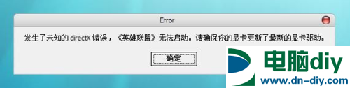 directX错误怎么解决 XP系统显卡正常运行却无法玩游戏解决教程