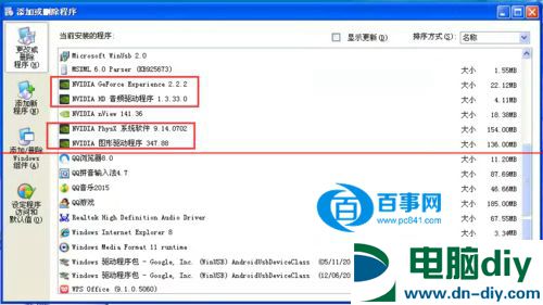 directX错误怎么解决 XP系统显卡正常运行却无法玩游戏解决教程