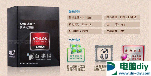 AMD860K/GTX750经典主机 2288元四核独显游戏配置推荐