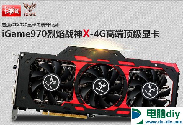 超值水冷组装电脑 6666元i7-4790K/GTX970高端游戏配置推荐