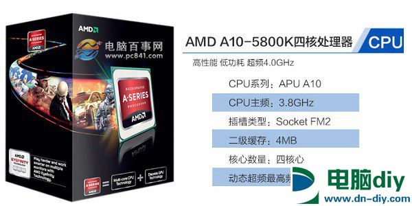 玩玩CF、LOL网游够了 2500左右四核APU实用电脑配置推荐