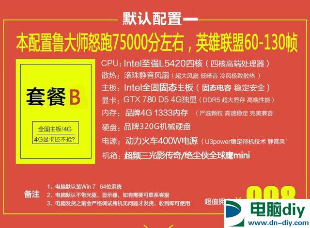 谜一样的配置 从一份网上的装机单说起 (全文)