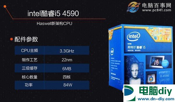 极速畅玩3D网游 3500元i5-4590独显游戏电脑配置推荐