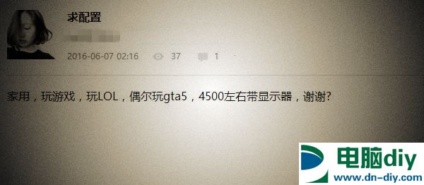 家用游戏两不误 4500元六代i5-6500独显游戏配置推荐