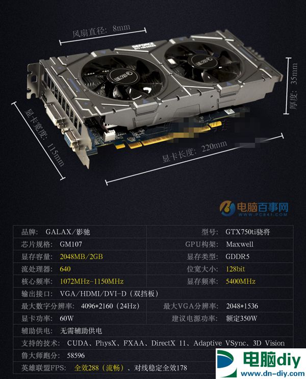 就要性价比主机 4000元E3-1231V3/GTX750Ti电脑配置推荐