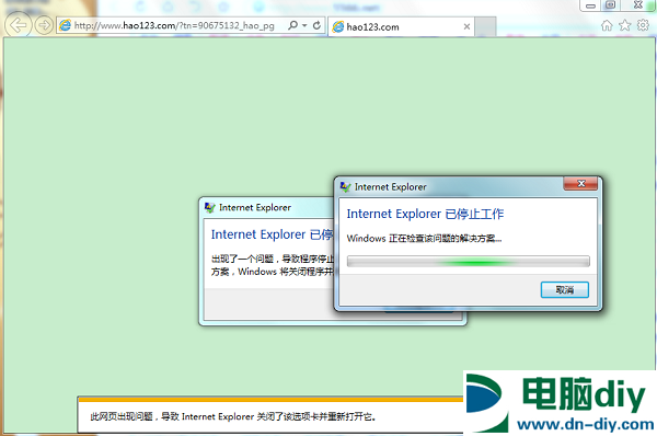 KB2964358-IE“秘狐”安全漏洞修复后IE崩溃