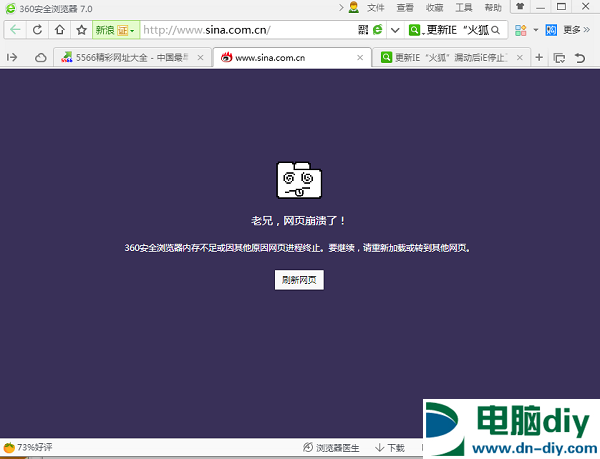 KB2964358-IE“秘狐”安全漏洞修复后IE崩溃