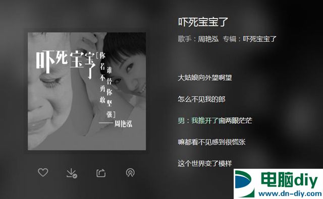 雾霾歌曲《吓死宝宝了》试听下载 雾霾歌曲《吓死宝宝了》歌词