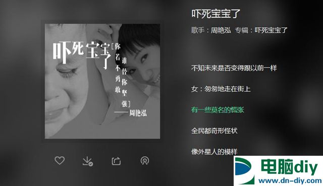 雾霾歌曲《吓死宝宝了》试听下载 雾霾歌曲《吓死宝宝了》歌词