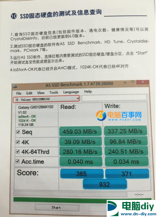 SSD固态硬盘知识大讲堂：图解SSD正确使用方法