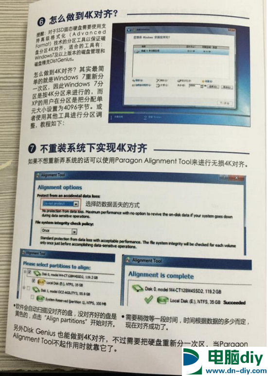 SSD固态硬盘知识大讲堂：图解SSD正确使用方法