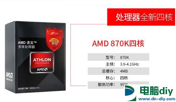 AMD速龙860K