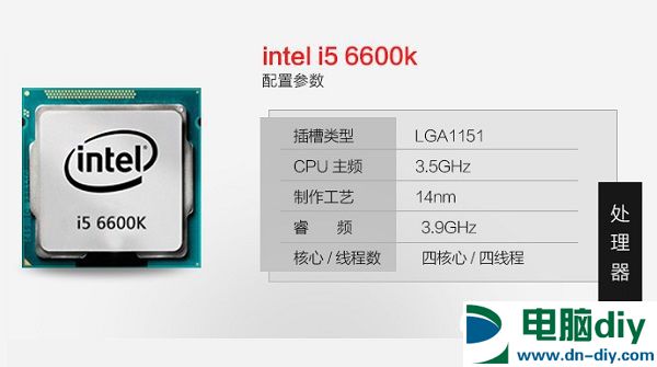 Intel酷睿i5-6600K处理器推荐