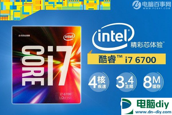 i7 6700与i7 6700K哪个好？i7-6700和i7-6700K区别对比