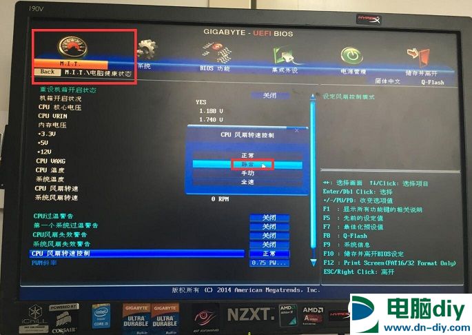 降低电脑噪音 bios设置CPU风扇转速教程