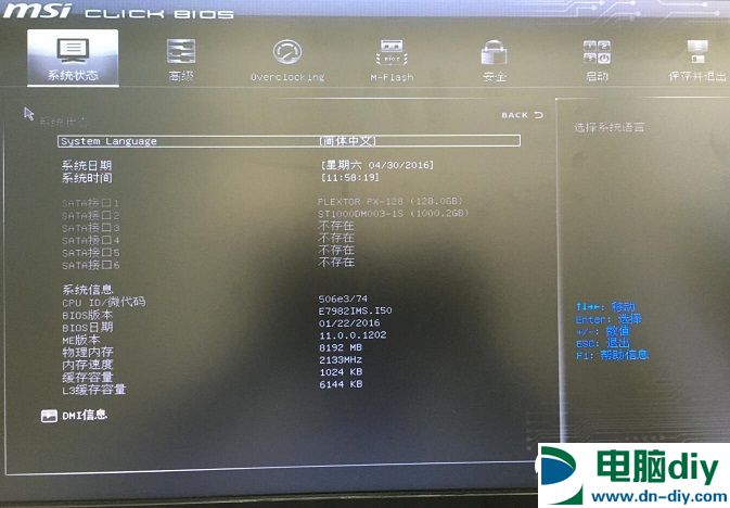 降低电脑噪音 bios设置CPU风扇转速教程