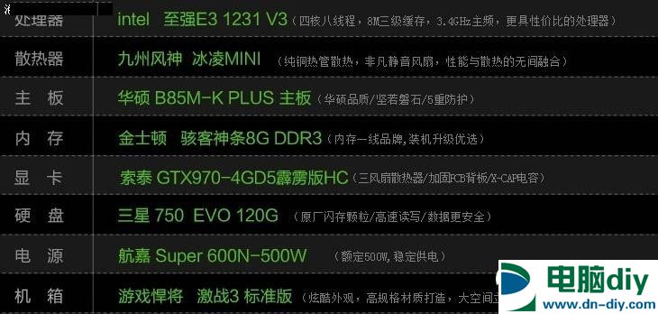 GTX 970独显起步  五款可玩VR的电脑主机推荐