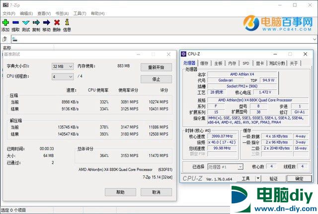 AMD 880K怎么样？AMD速龙II 880K评测