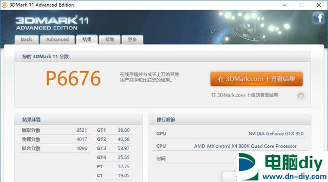 AMD 880K怎么样？AMD速龙II 880K评测