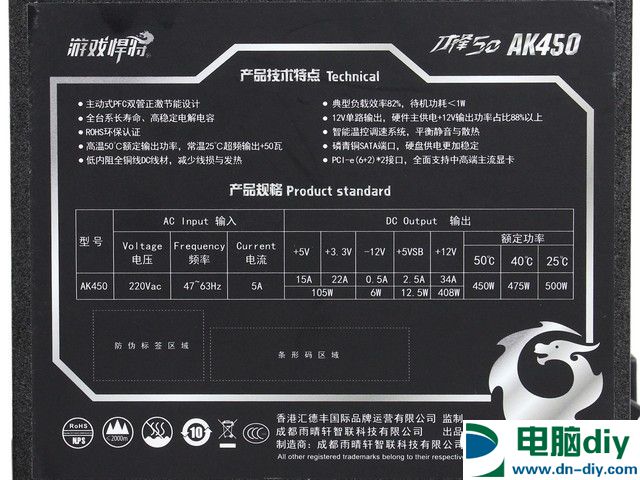 电源选择功率越大越好？看450W电源挑战高端平台