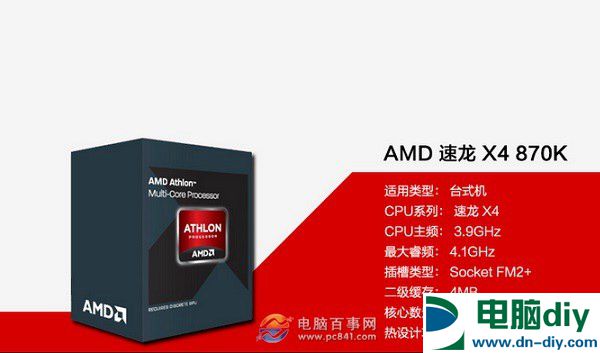 AMD880K与870K哪个好？区别对比与选购建议