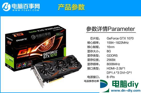 GTX1070公版和非公版有什么区别？GTX1070公版与非公版哪个好