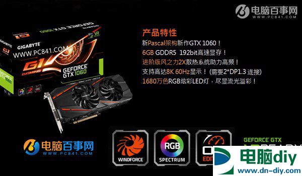 GTX1060公版和非公版哪个更值得买？区别对比总结