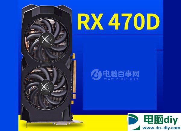 2套RX470D配置 4000元出头畅玩主流游戏电脑配置推荐