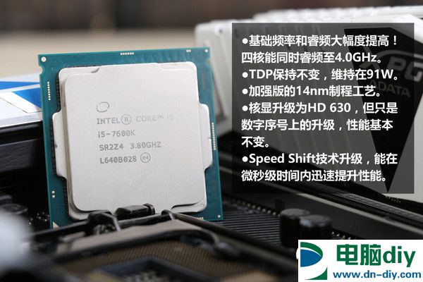 七代酷睿i5-7600K怎么样 抢先i5-7600K全面评测