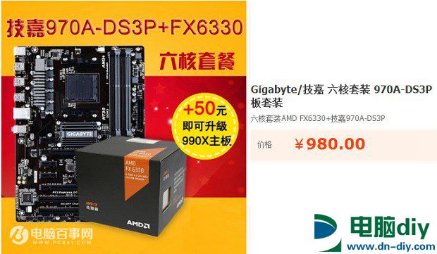 六核独显高性价比 3500左右FX-6330/RX460主流游戏配置推荐