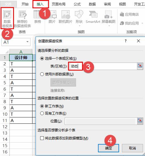 Excel表格设计之道