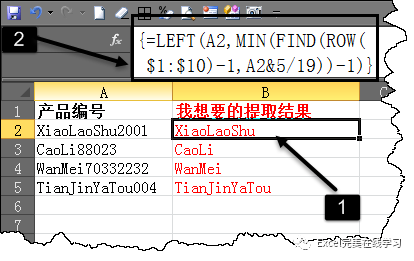 提取数字前面的字母你会几种方法？