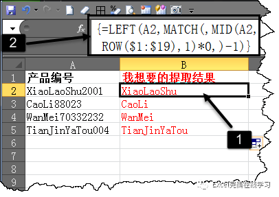 提取数字前面的字母你会几种方法？