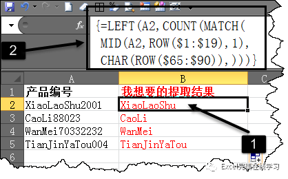 提取数字前面的字母你会几种方法？