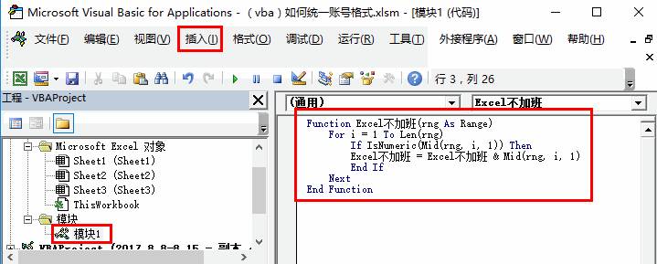 活学活用Excel之财务实战篇！