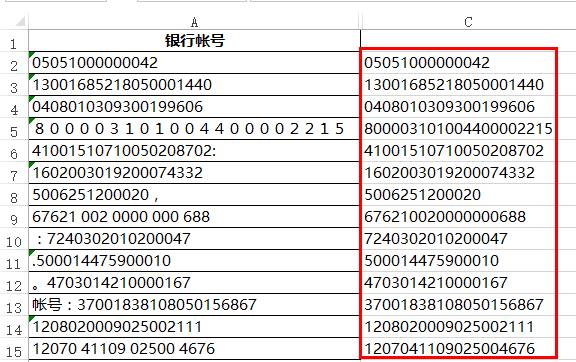 活学活用Excel之财务实战篇！