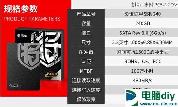 3800元R3-1300X搭GTX1050Ti四核独显主机配置推荐 性价比不错