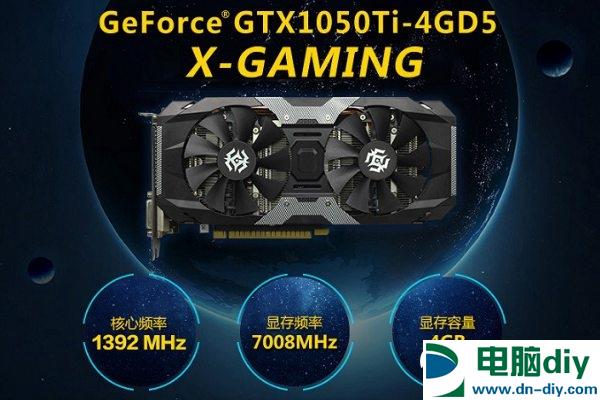 3500元i3 7100/GTX1050Ti双核独显家用电脑配置推荐