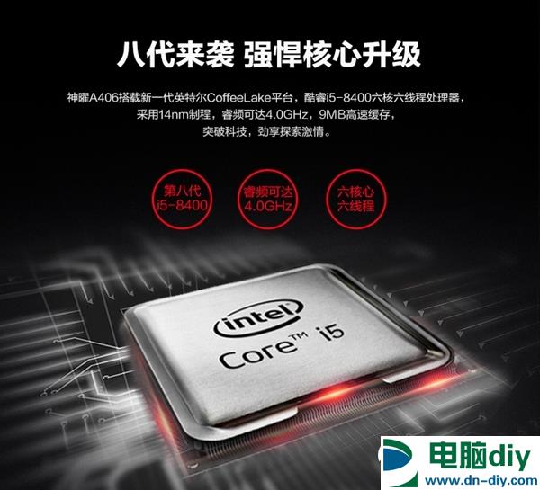 吃鸡游戏主机 i5-8400配GTX1060游戏电脑配置推荐