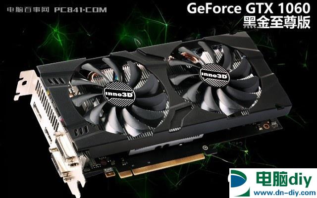 5000元R5-1500X/GTX1060四核独显玩游戏不卡配置推荐