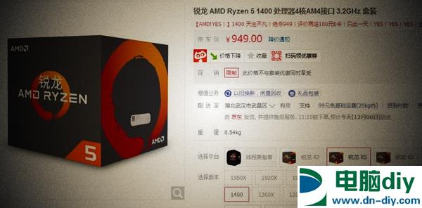 R5 1600和R5 1400哪个好 R5-1400对比R5-1600评测