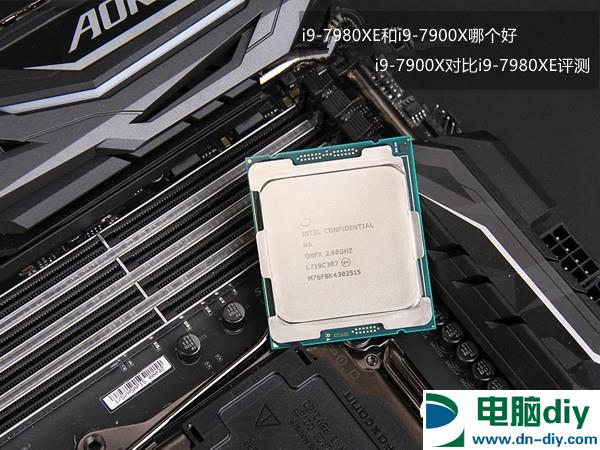 i9-7980XE和i9-7900X哪个好 i9-7900X对比i9-7980XE评测