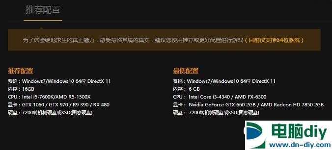 6000元i3-8350K/GTX1060国服吃鸡配置推荐 Intel平台热选