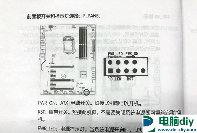 主板跳线怎么接？装机教程之主板跳线接法