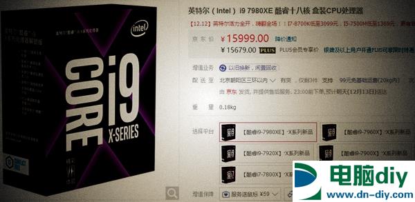 i9-7980XE和i9-7900X哪个好 i9-7900X对比i9-7980XE评测