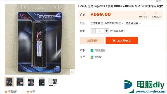 DIY装机什么内存最好？8款高性价比8GB DDR4内存条推荐