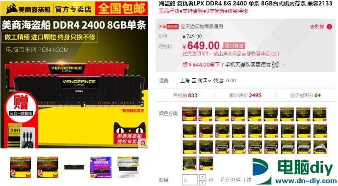 DIY装机什么内存最好？8款高性价比8GB DDR4内存条推荐